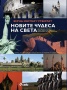 Новите чудеса на света