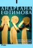 Невербалната комуникация: медии и медиатори