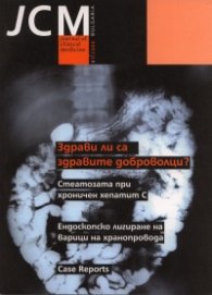 Journal of Clinical Medicine; Бр.1/2009