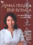 Лунна пътека във водата
