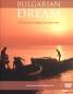 Bulgarian Dream. A Colorful Bulgarian Journey/ DVD
