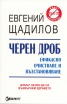 Черен дроб. Ефикасно очистване и възстановяване