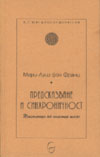 Предсказване и синхроничност