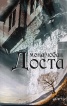 Доста