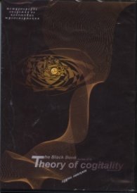 The Black Book: Theory of cogitality