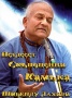 Петдесет Скъпоценни Камъка