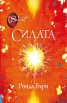 Силата