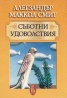 Съботни удоволствия