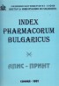 Лекарствени средства, повлияващи сърдечно-съдовата система III