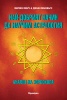 Най-добрият начин да научим астрология; т.3