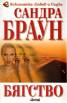 Бягство