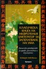 Класическа книга на нефритения император за запечатване на ума