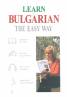 Learn Bulgarian the Easy Way
