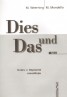 Dies und Das. Ключ с верните отговори