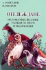 Отглеждане на токачки, фазани, гълъби за месо и пъдпъдъци