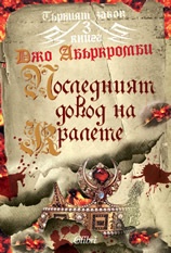 Публикувано изображение