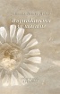 Възможности за щастие
