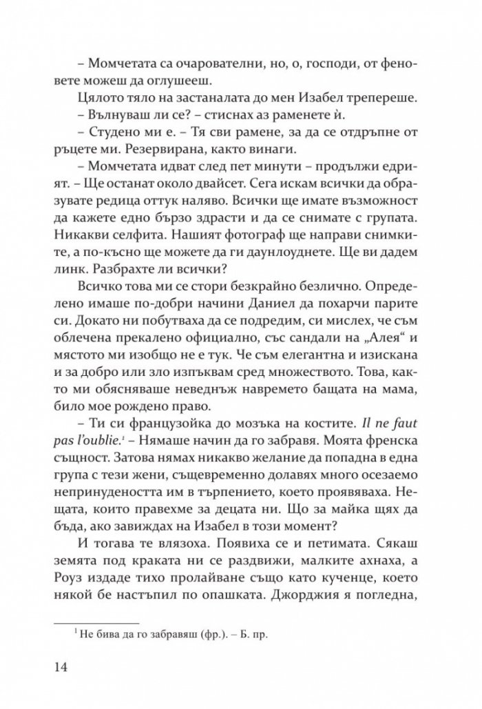 Представата за теб