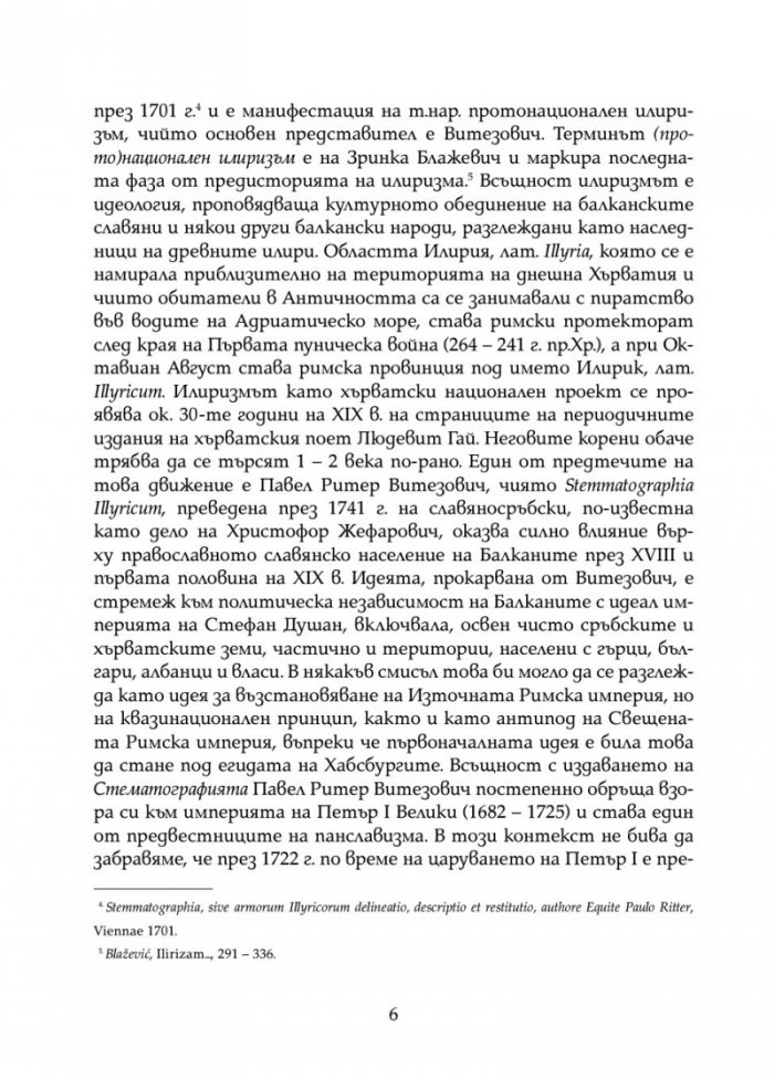 Стематография
