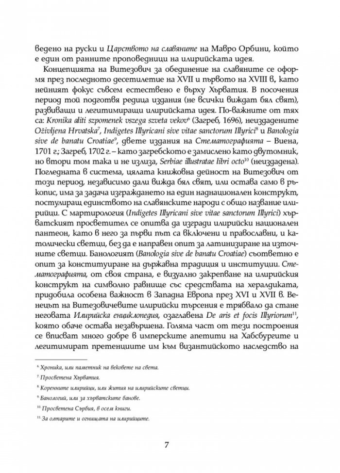 Стематография