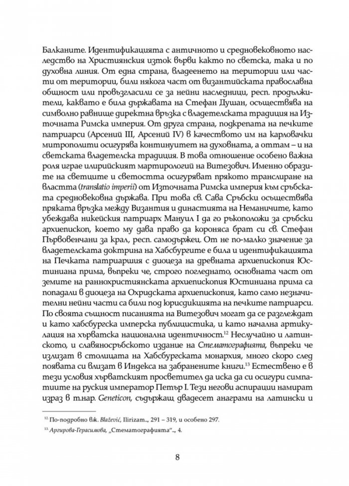 Стематография