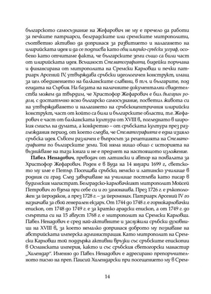 Стематография