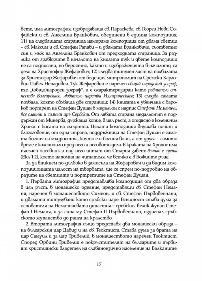 Стематография