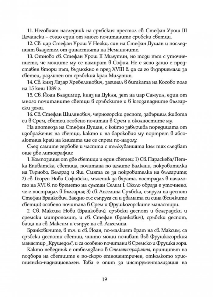 Стематография