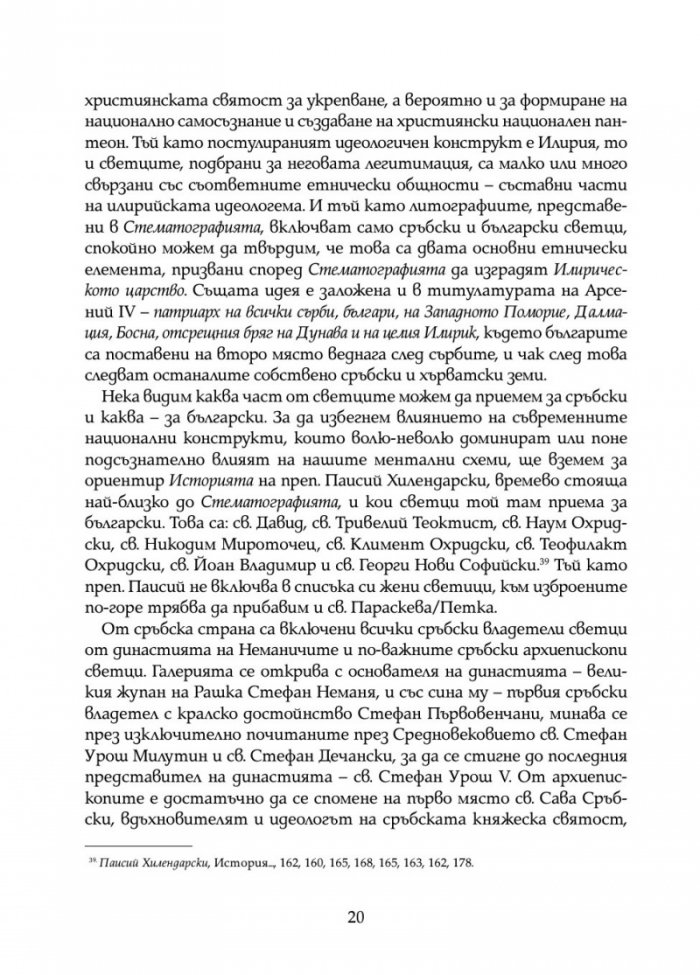 Стематография