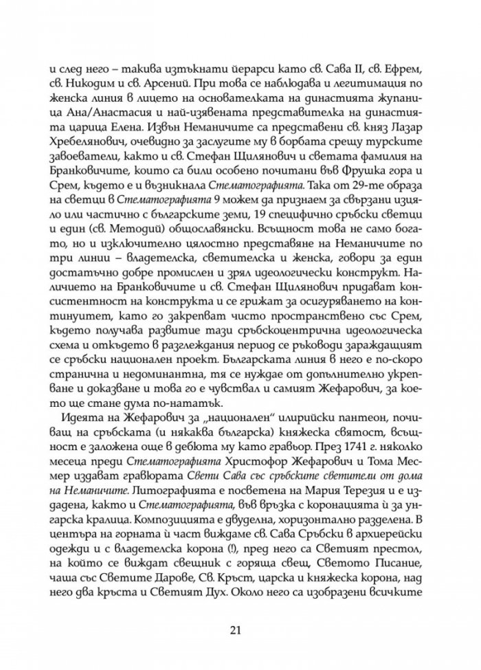 Стематография