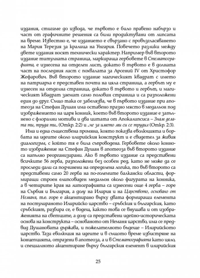 Стематография