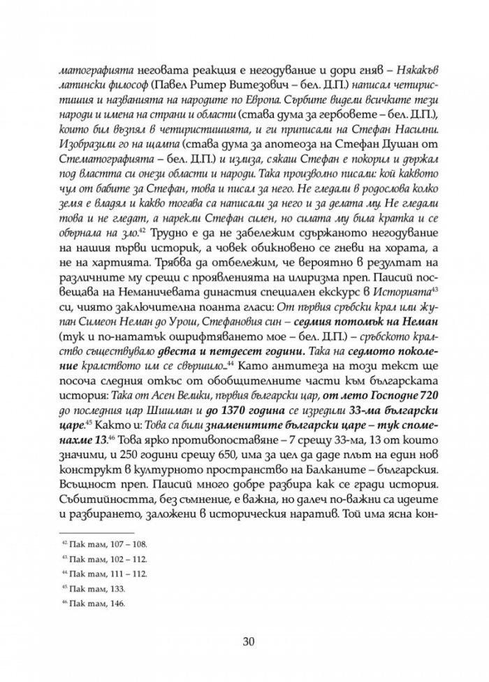 Стематография