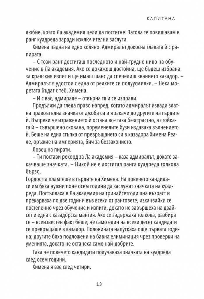 Капитана Кн.1