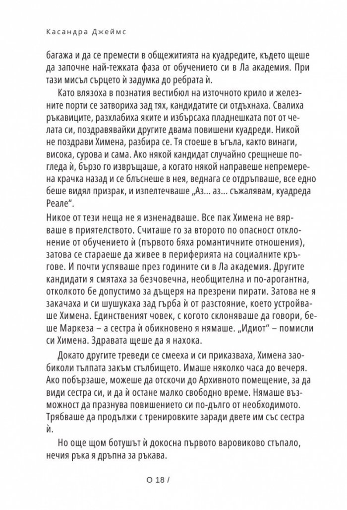 Капитана Кн.1