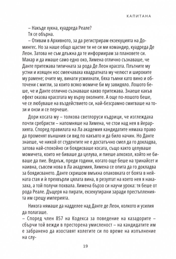 Капитана Кн.1