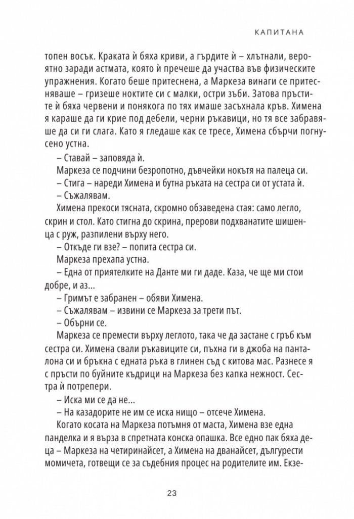 Капитана Кн.1