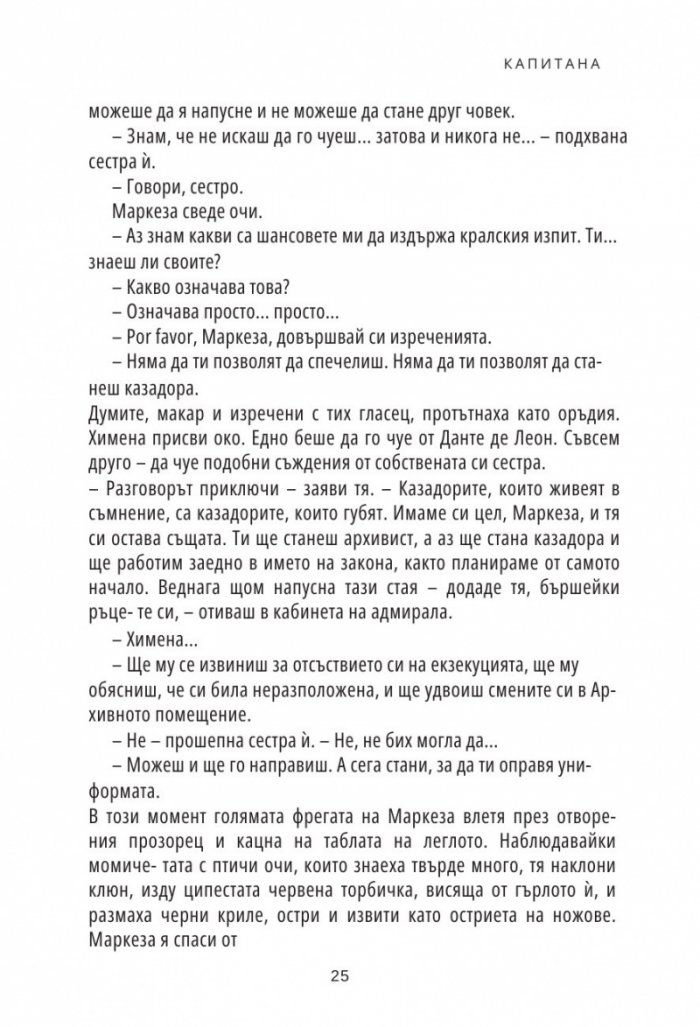 Капитана Кн.1