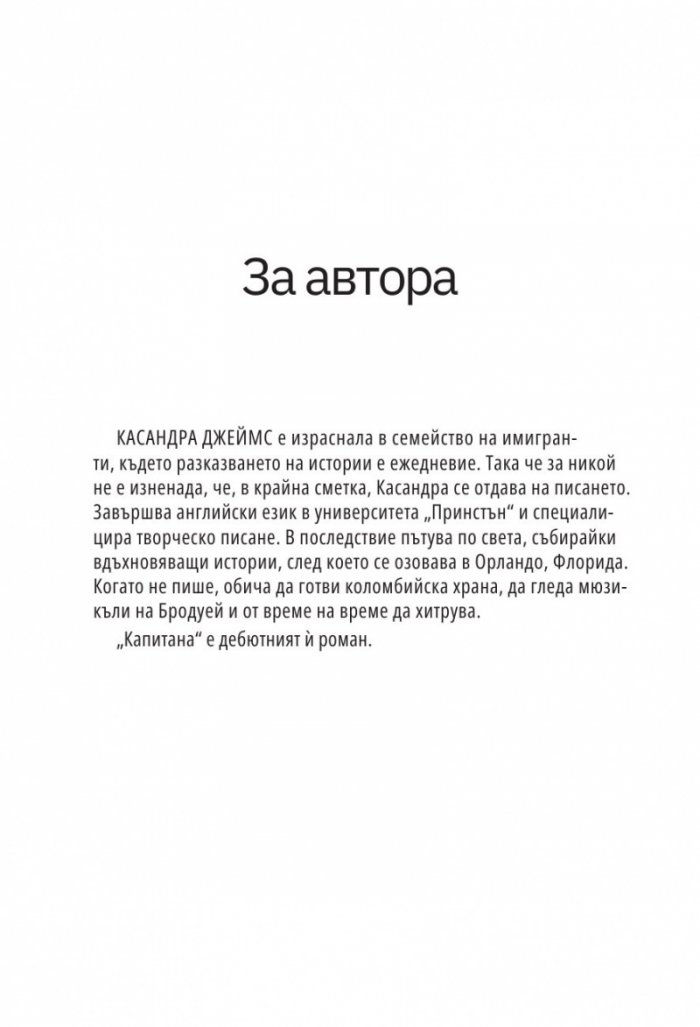Капитана Кн.1