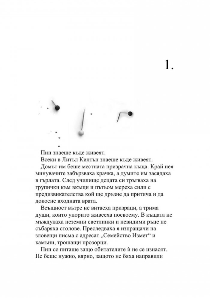 Наръчник за убийства за добри момичета
