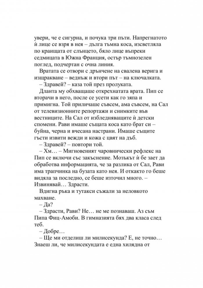 Наръчник за убийства за добри момичета