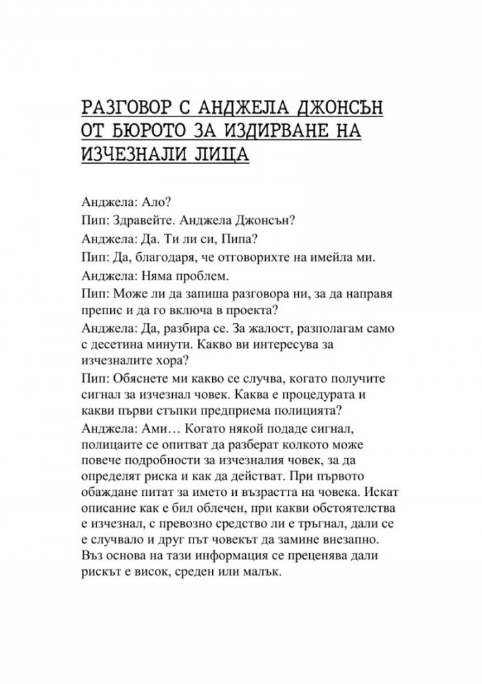 Наръчник за убийства за добри момичета