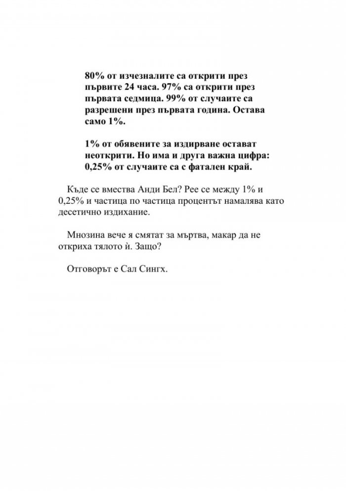 Наръчник за убийства за добри момичета