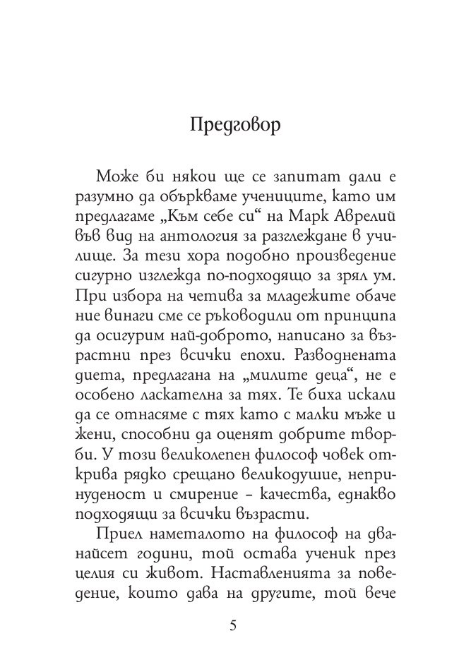 Към себе си