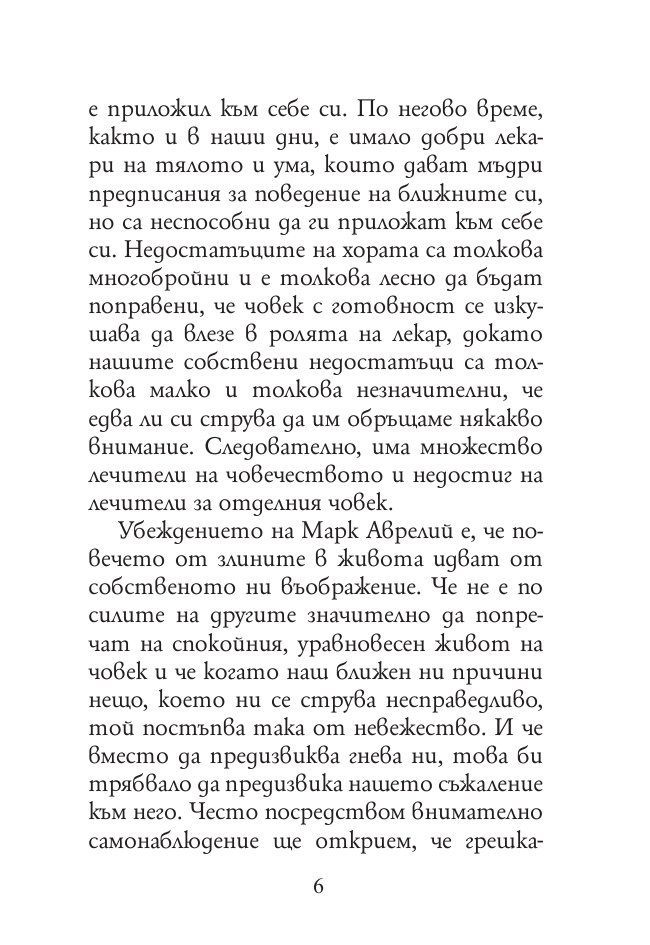 Към себе си
