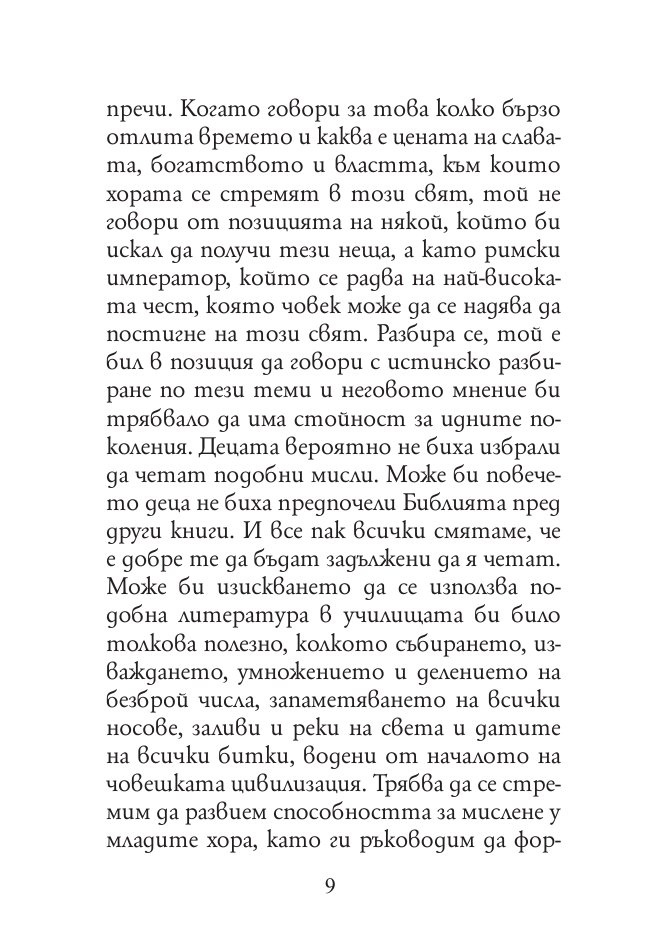 Към себе си