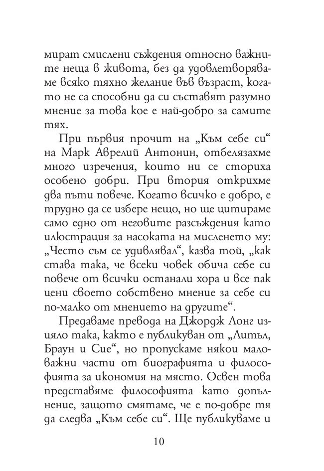 Към себе си