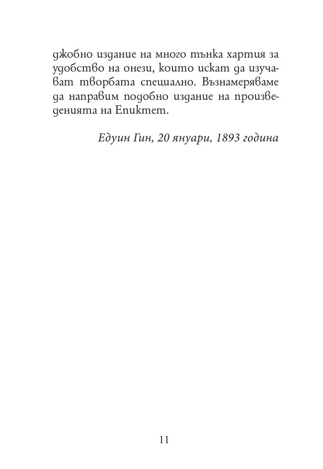 Към себе си