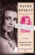 Апельсин  -  желание