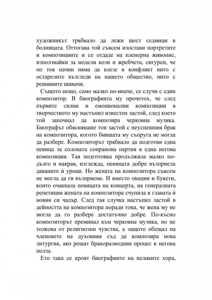 Автобиография