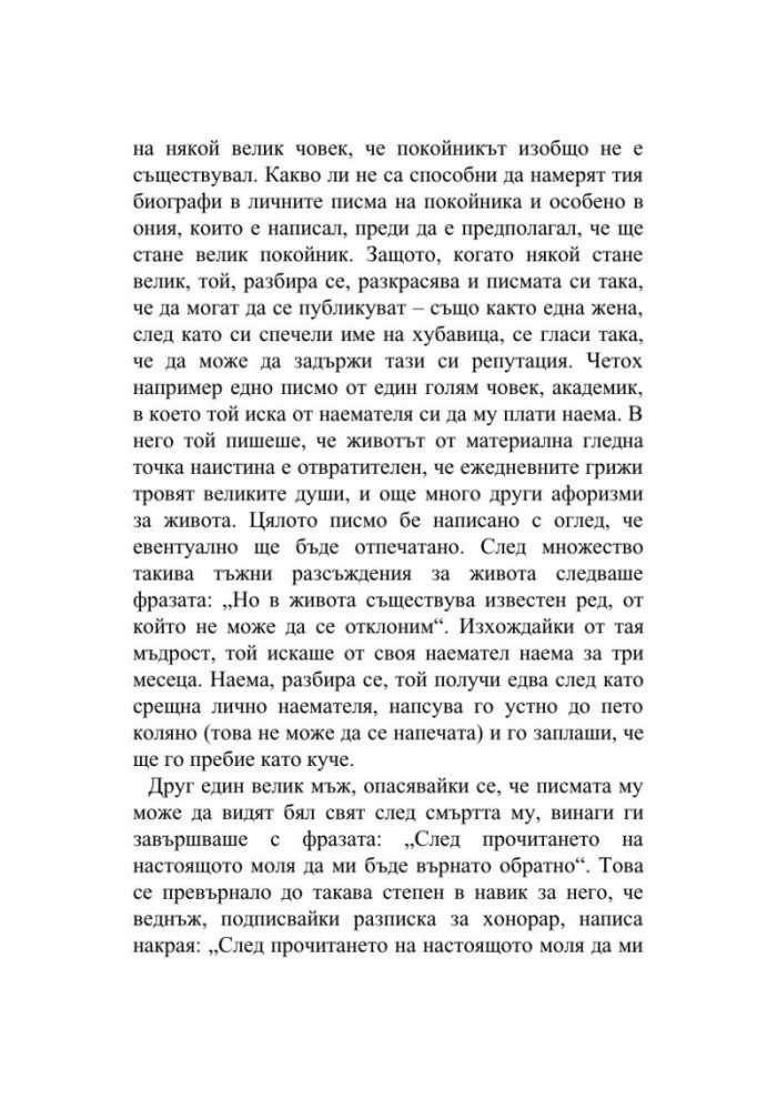 Автобиография